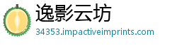 逸影云坊